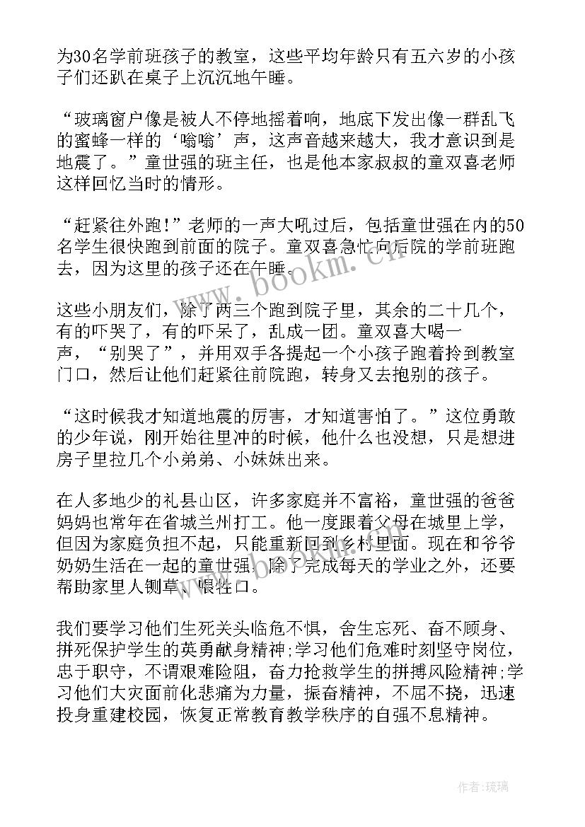 最新党员事迹演讲稿(通用6篇)