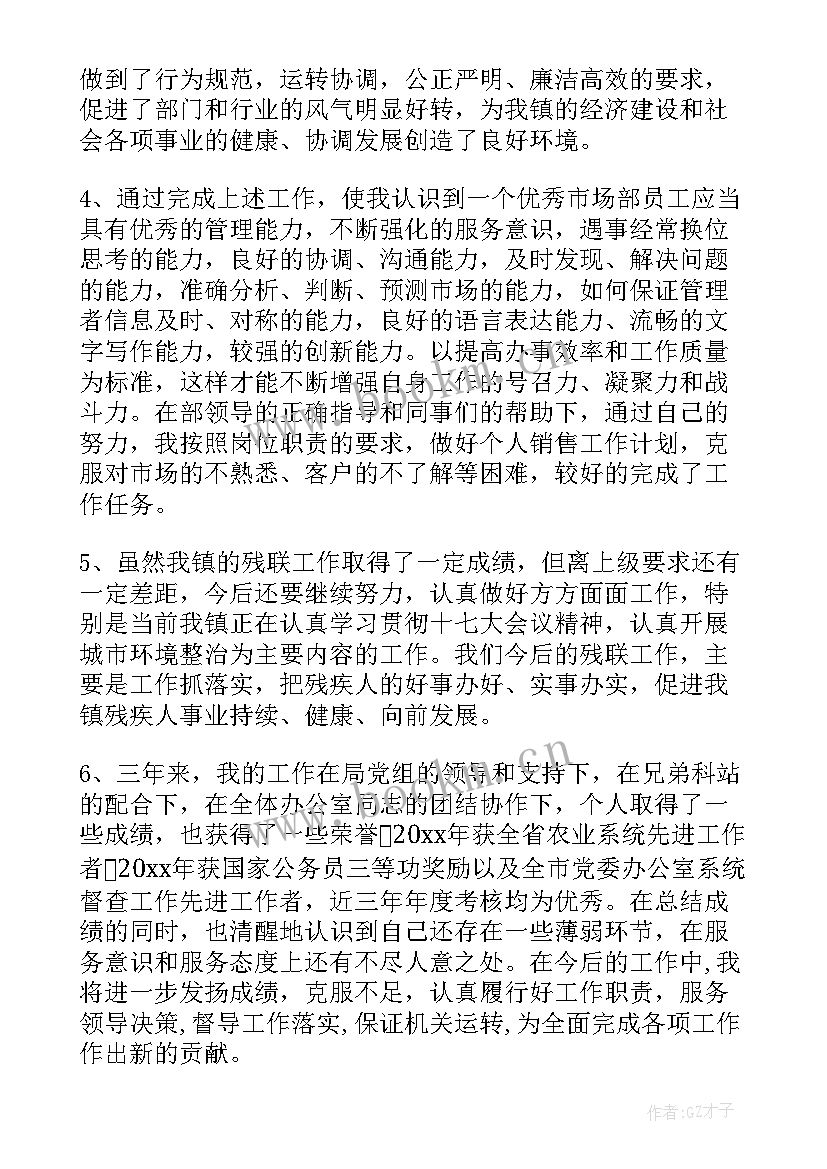 2023年政协工作汇报材料 工作报告(模板5篇)