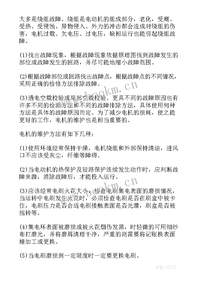 2023年工厂工作汇报总结(实用8篇)