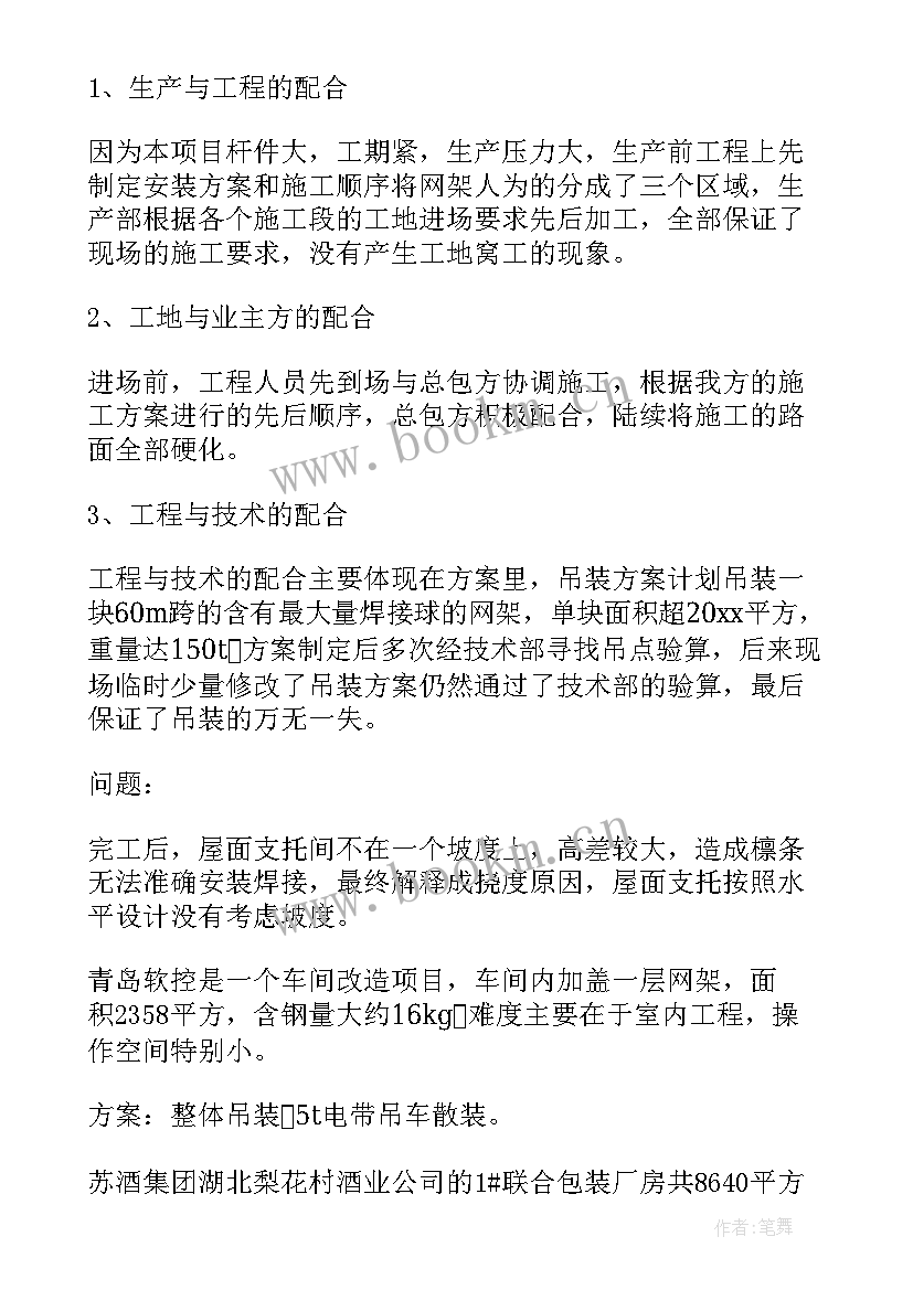 最新钢材销售工作总结(优秀8篇)