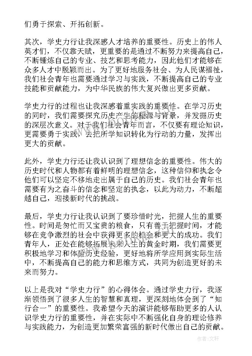 最新以风景为话题的演讲稿 健康教育心得体会演讲稿(汇总6篇)