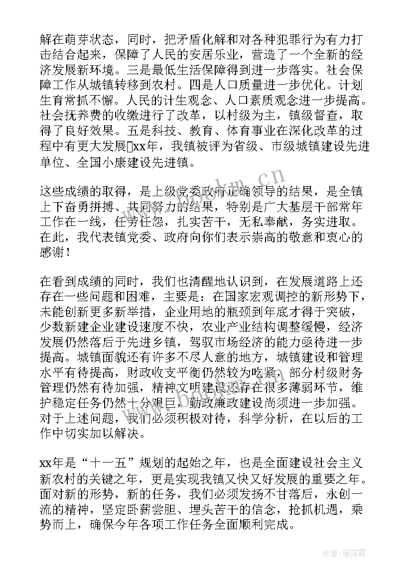 乡镇政府工作工作报告总结 乡镇政府工作报告总结(大全7篇)