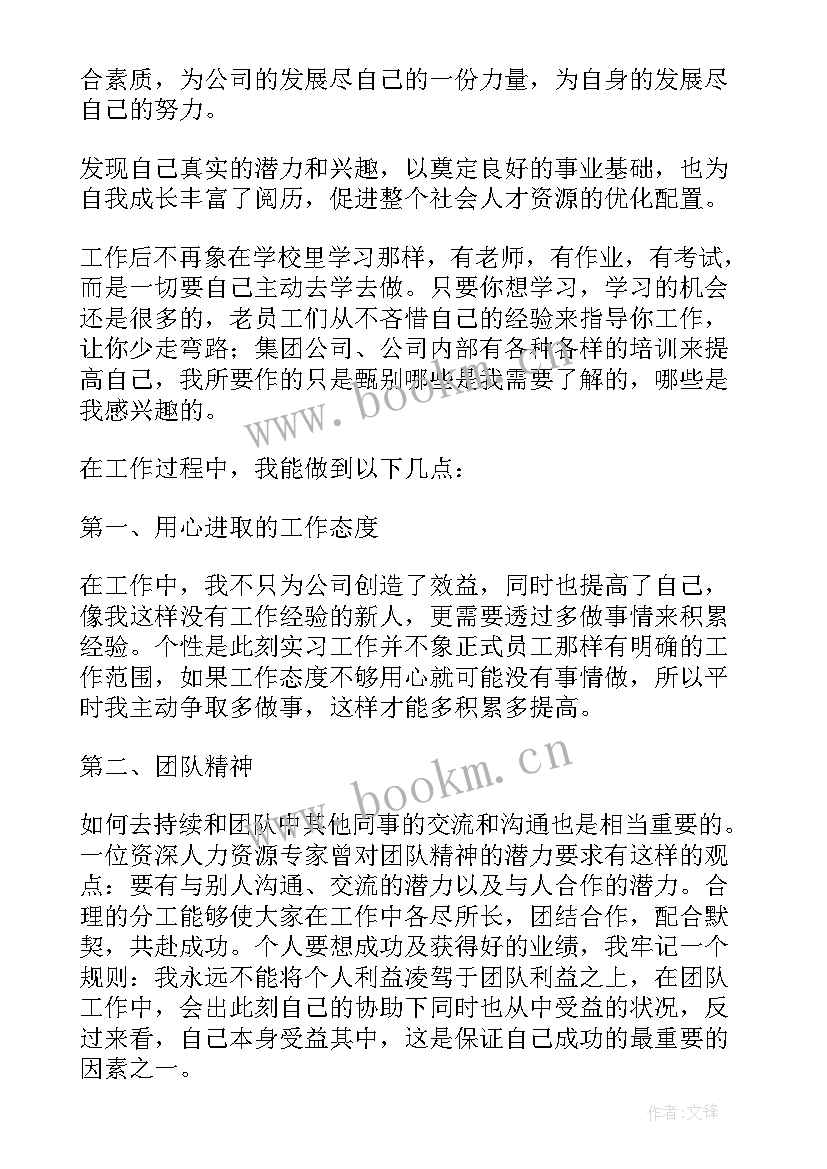 2023年纳税服务自我鉴定材料 军训鉴定表自我鉴定材料(大全9篇)