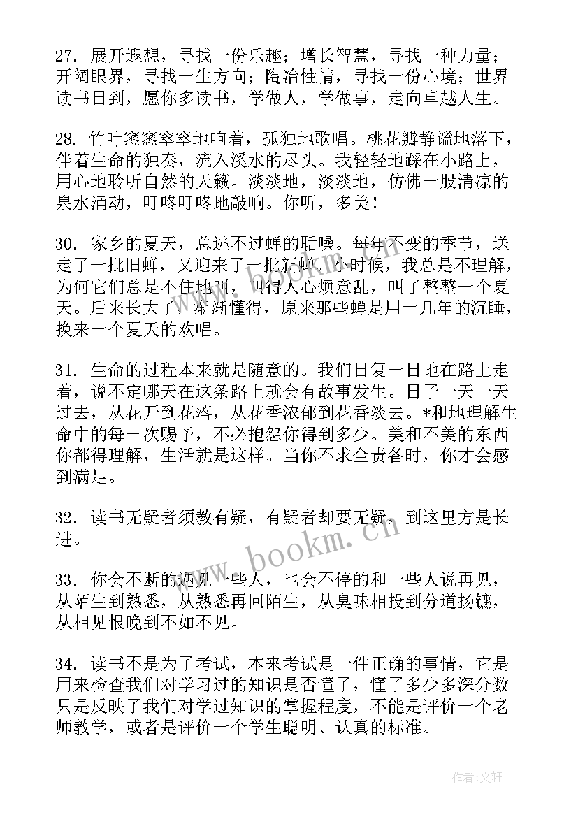 最新形容报告内容好的词语 形容书内容精彩的句子意思(大全5篇)