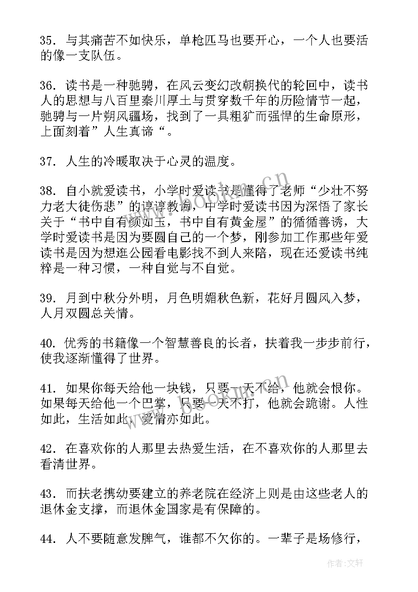 最新形容报告内容好的词语 形容书内容精彩的句子意思(大全5篇)