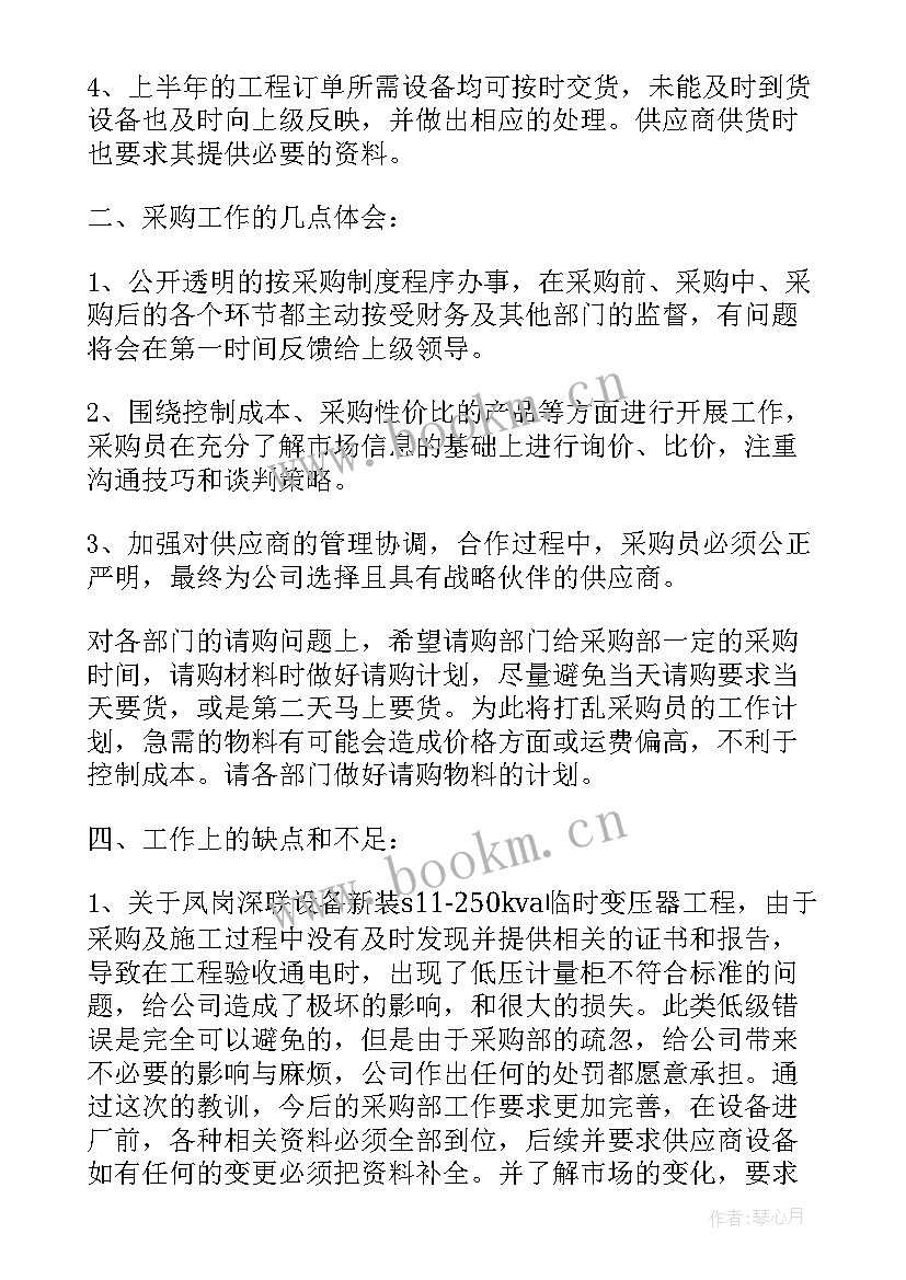 2023年设备部年度工作报告 物资设备部年度工作总结(实用8篇)