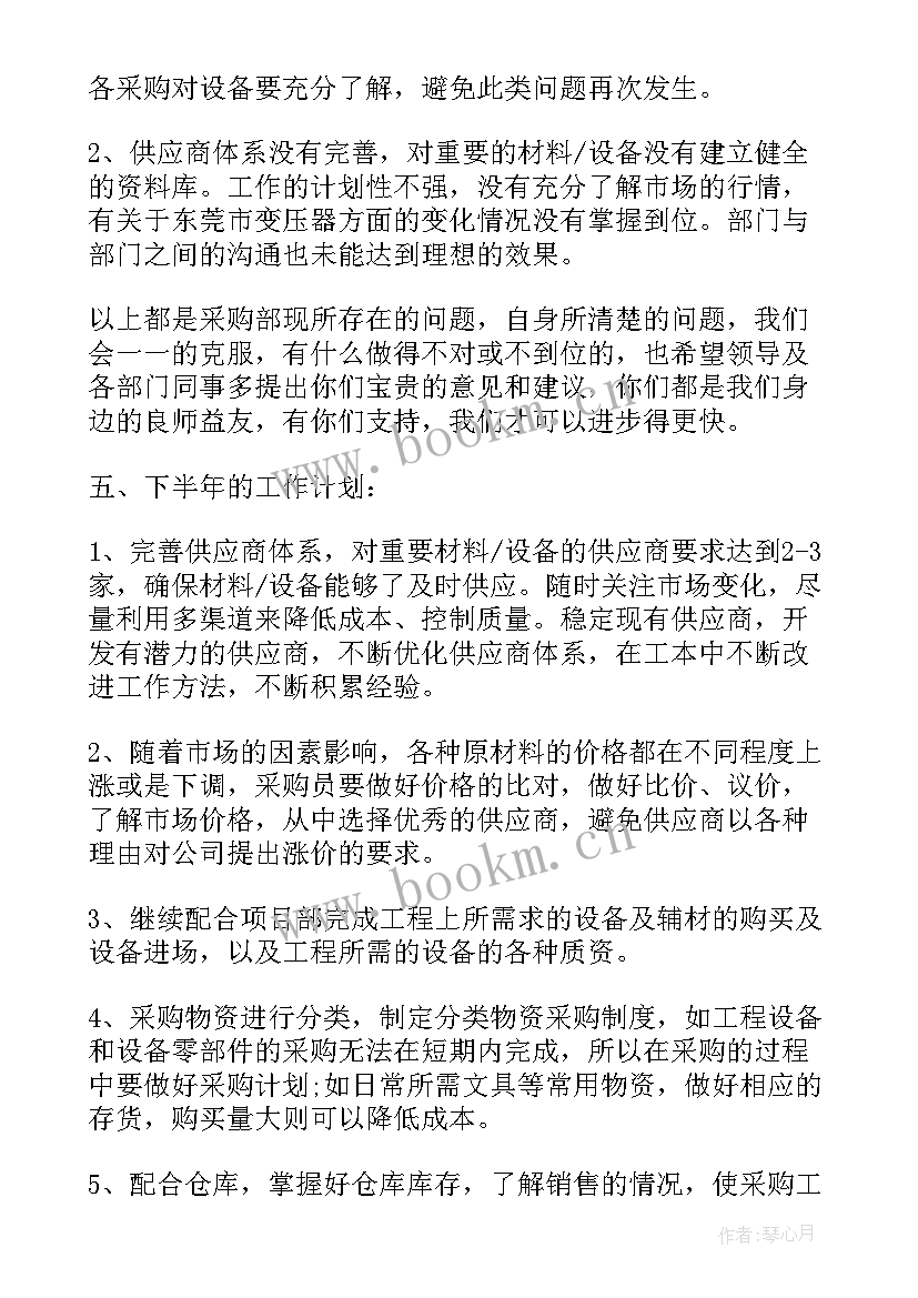 2023年设备部年度工作报告 物资设备部年度工作总结(实用8篇)