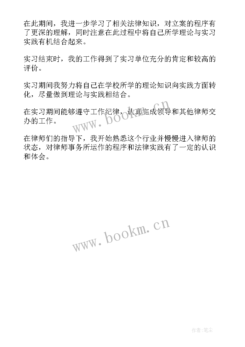 最新自我鉴定内容(通用10篇)