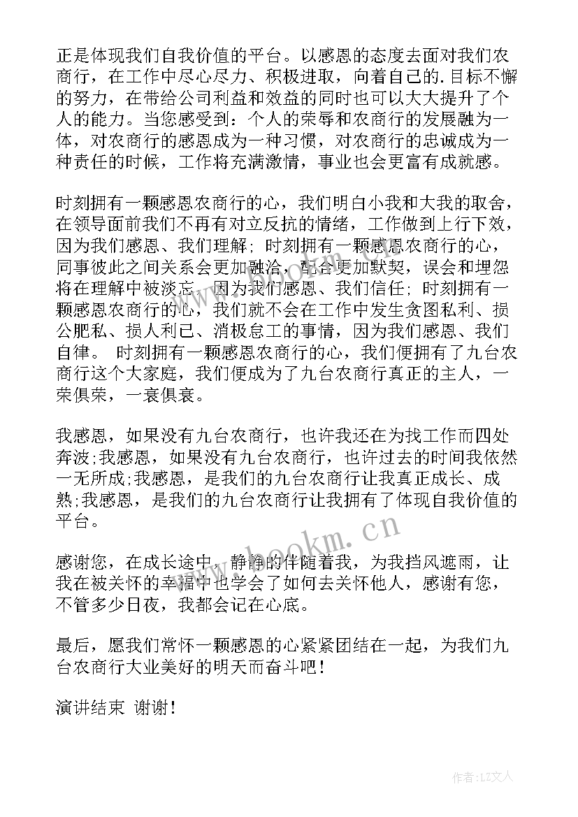 2023年感恩演讲稿 感恩父母演讲稿感恩演讲稿(精选7篇)