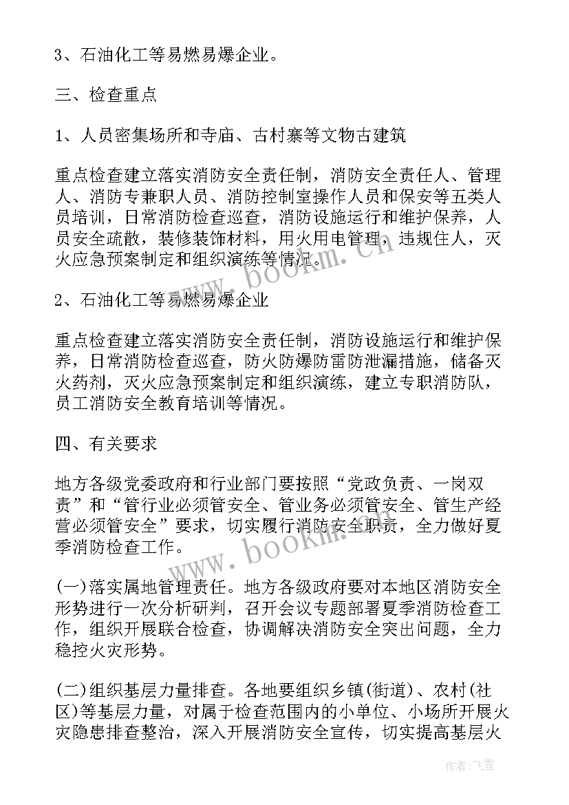 2023年检查工作的简报(通用6篇)