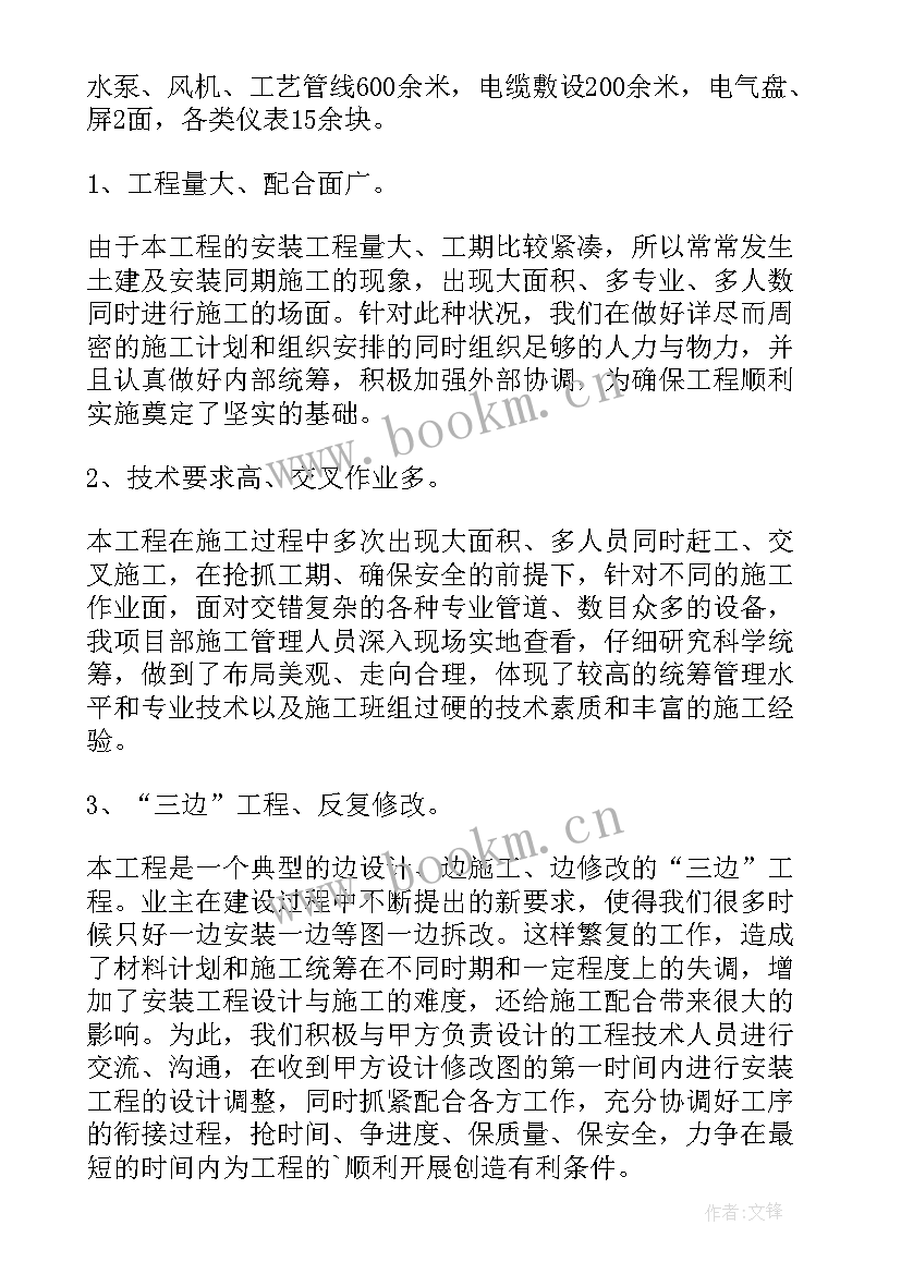 最新企业工作报告 中小企业工作报告心得体会(优秀9篇)