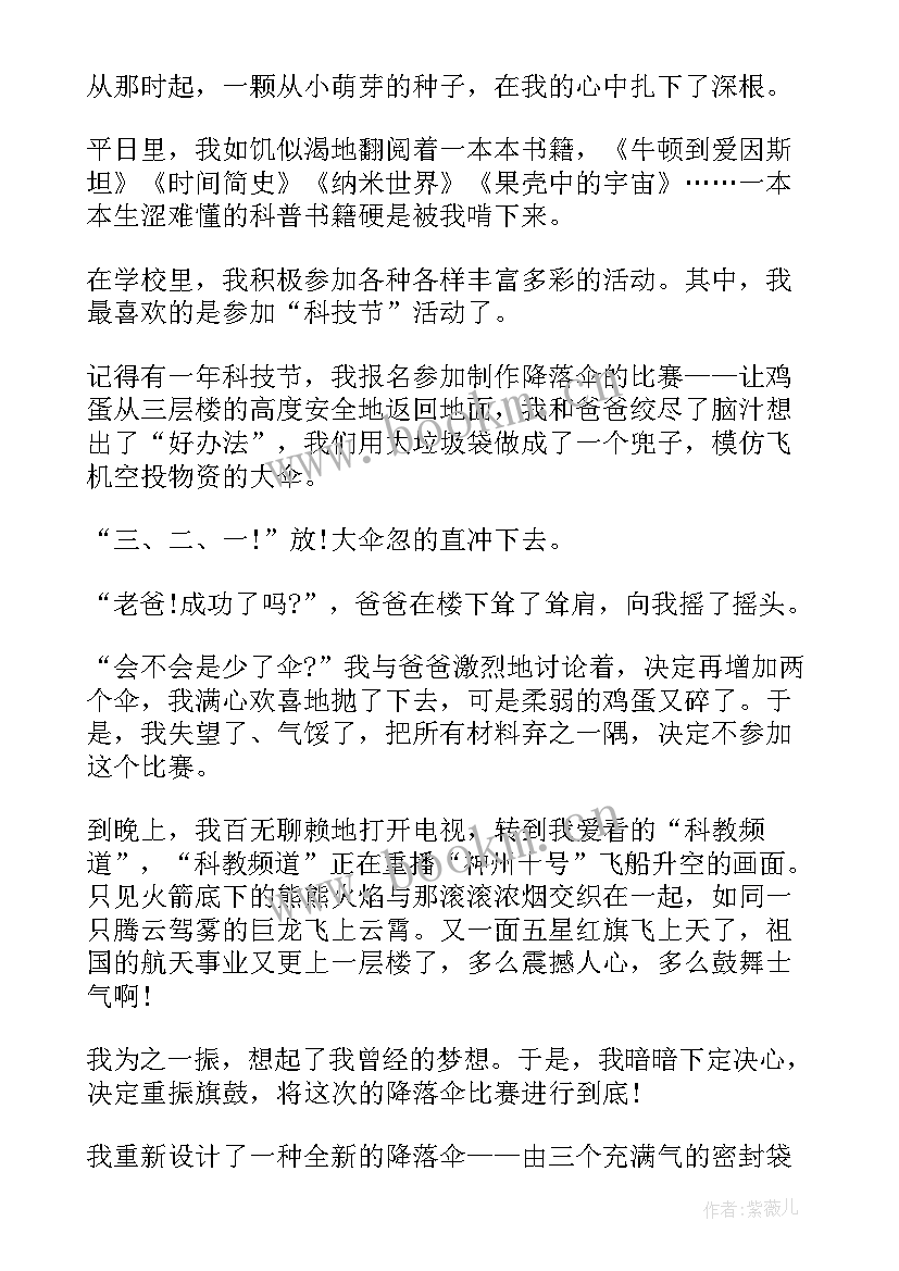 2023年你好张桂梅心得体会 你好燕子心得体会(精选6篇)