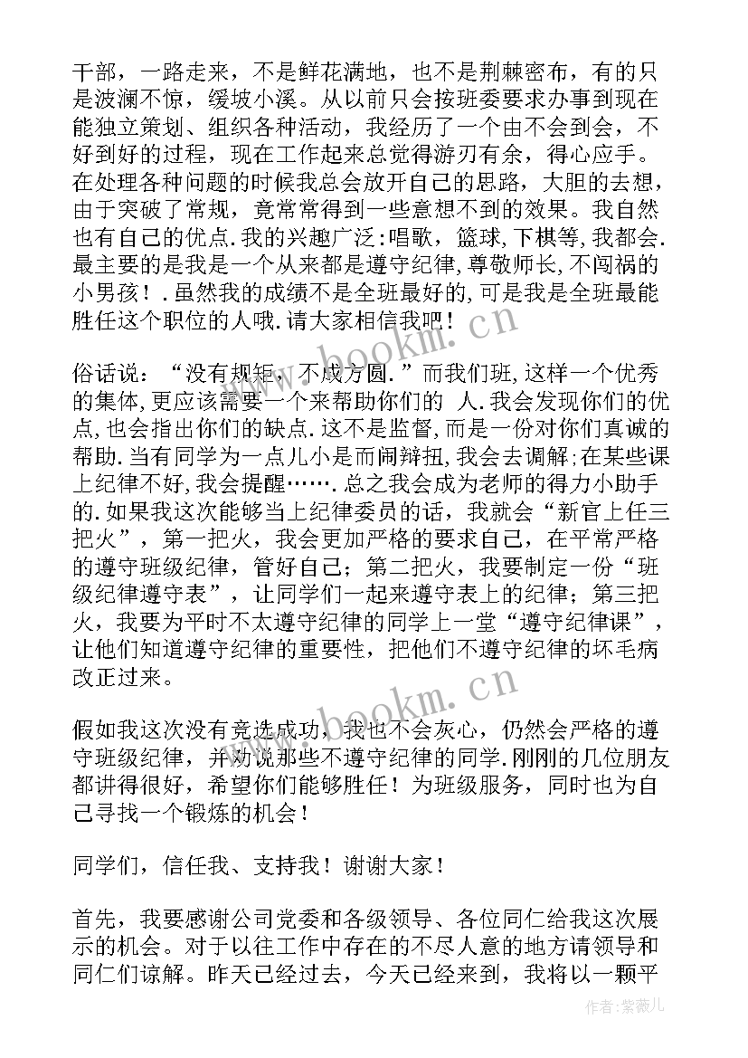 最新纪检委员联系工作报告 村纪检委员工作总结(汇总5篇)