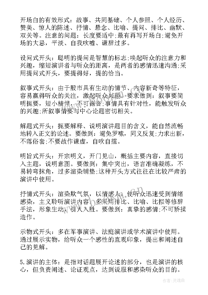 2023年拉票演讲稿一分钟(优质10篇)