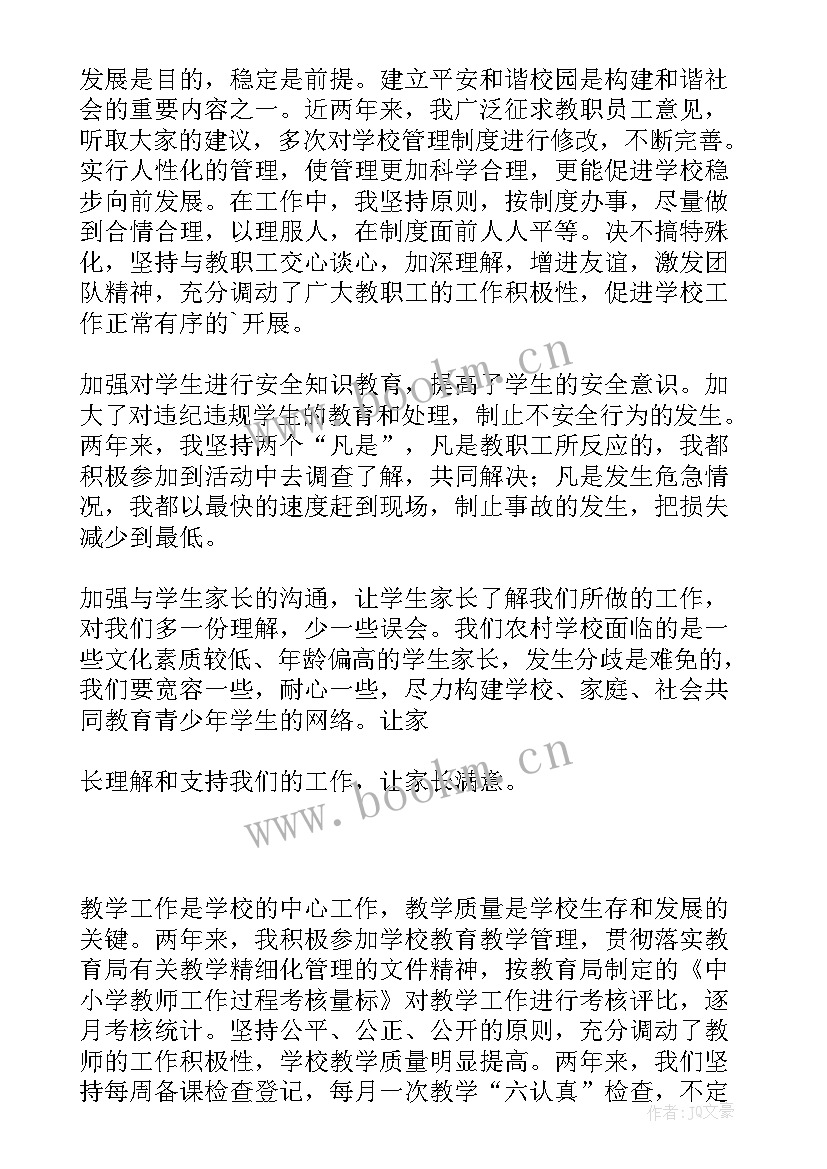 2023年农村教育整顿工作报告总结 公司作风纪律教育整顿活动总结(优质8篇)