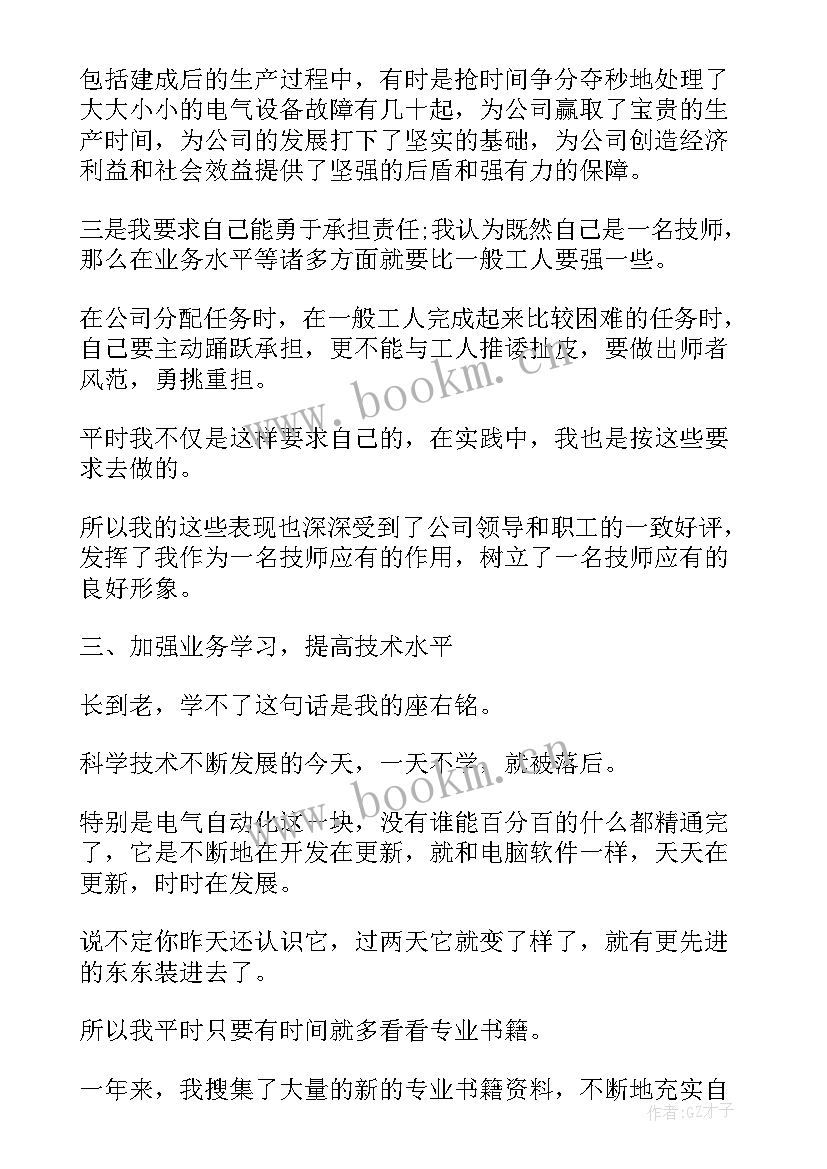 最新物业维修总结工作思路(精选5篇)