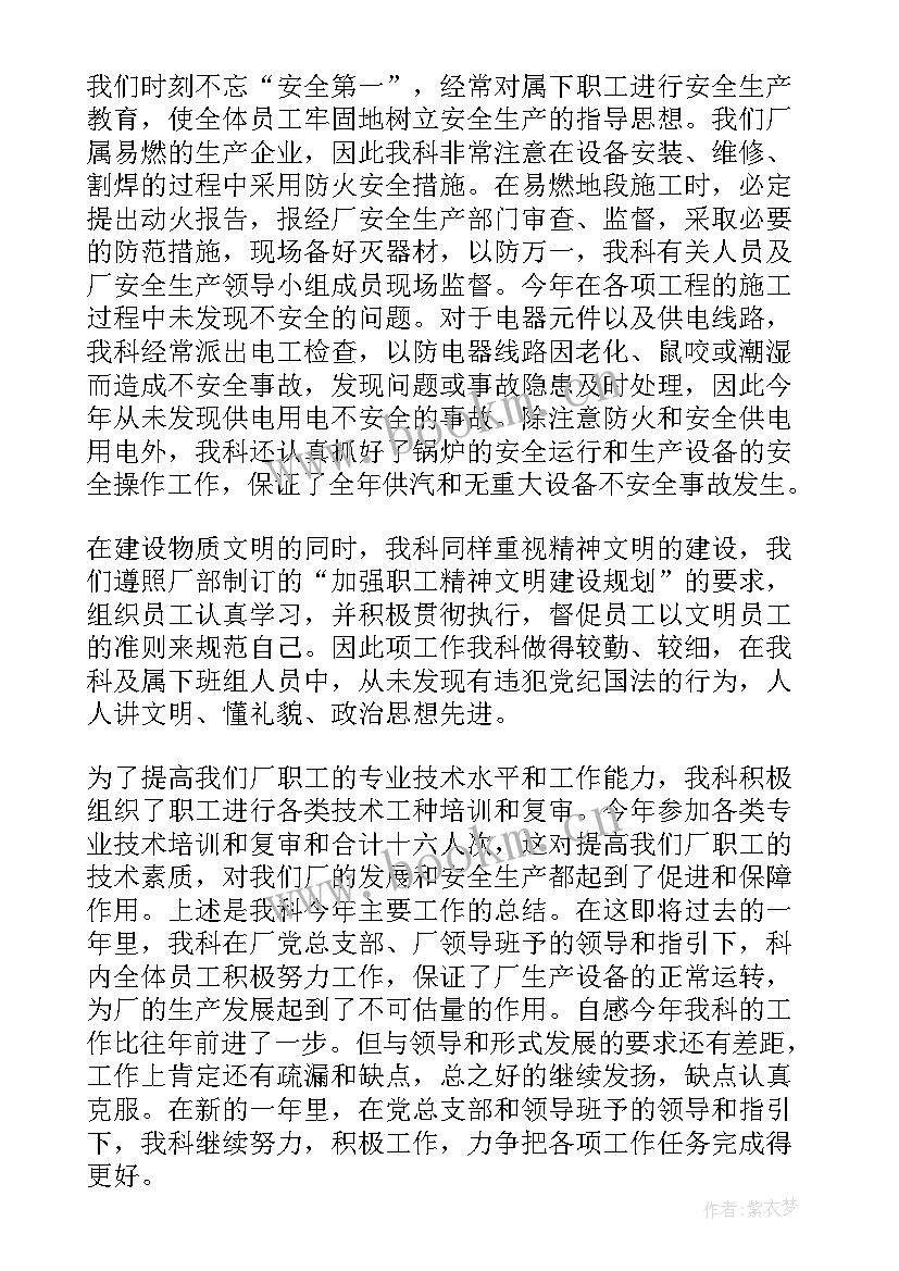 最新县卫计委年度工作报告 年度工作报告(模板10篇)