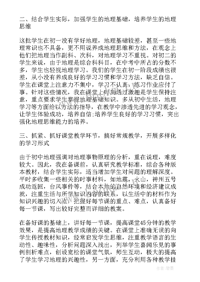 2023年炼铁厂年终工作报告总结 教师年终工作报告总结(通用7篇)