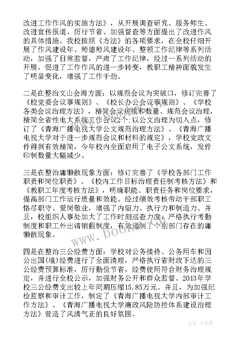 最新社保整改落实情况报告 扶贫整改落实情况报告(精选9篇)