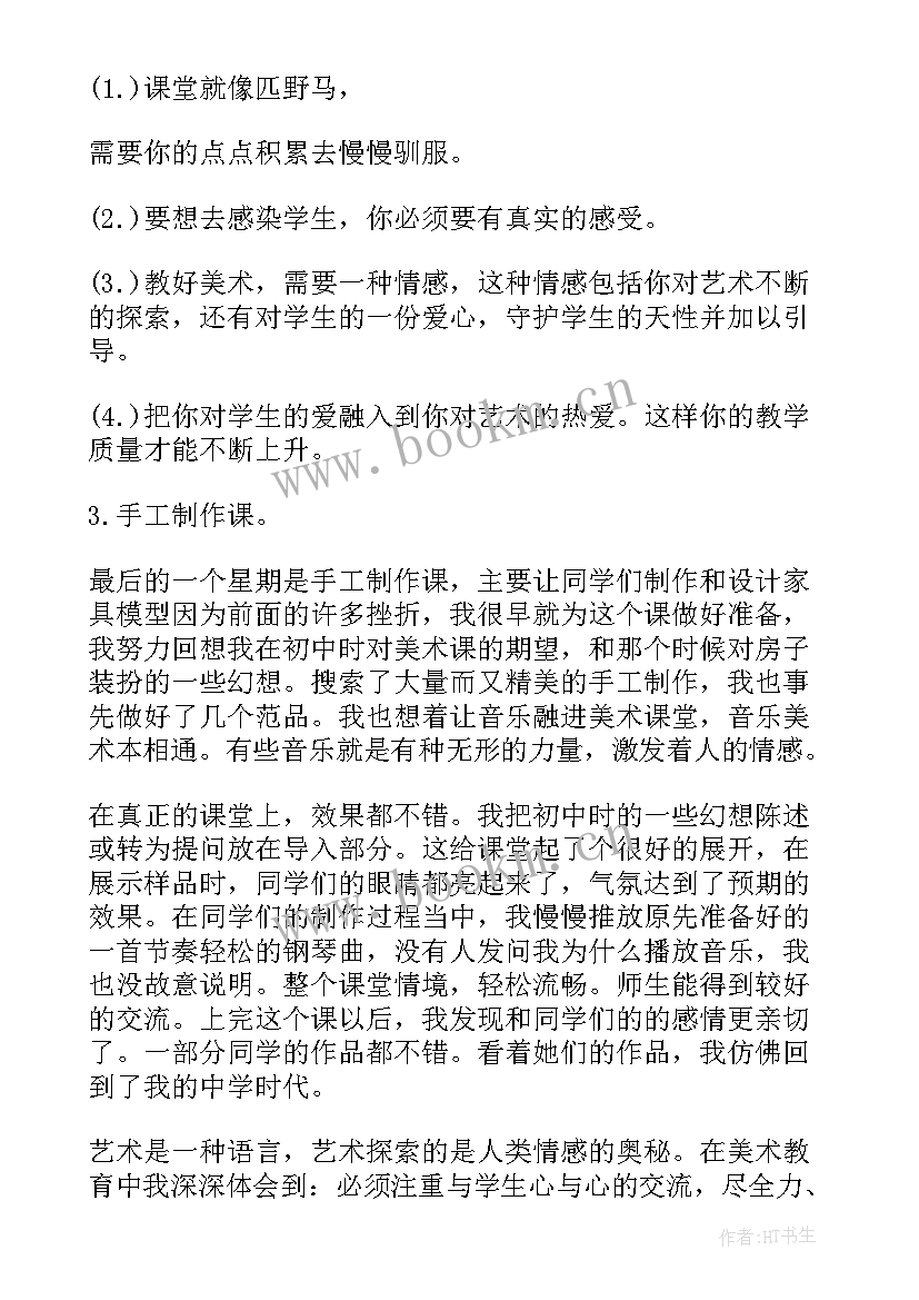 日本工作报告(大全10篇)