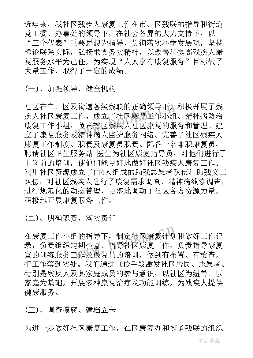 最新巡察组对农村巡察工作报告 农村人居环境整治工作报告(模板7篇)