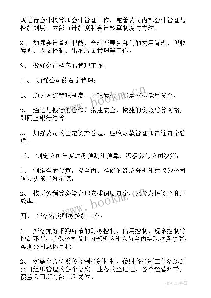 2023年银行合规工作年度总结 银行工作总结实用(汇总5篇)