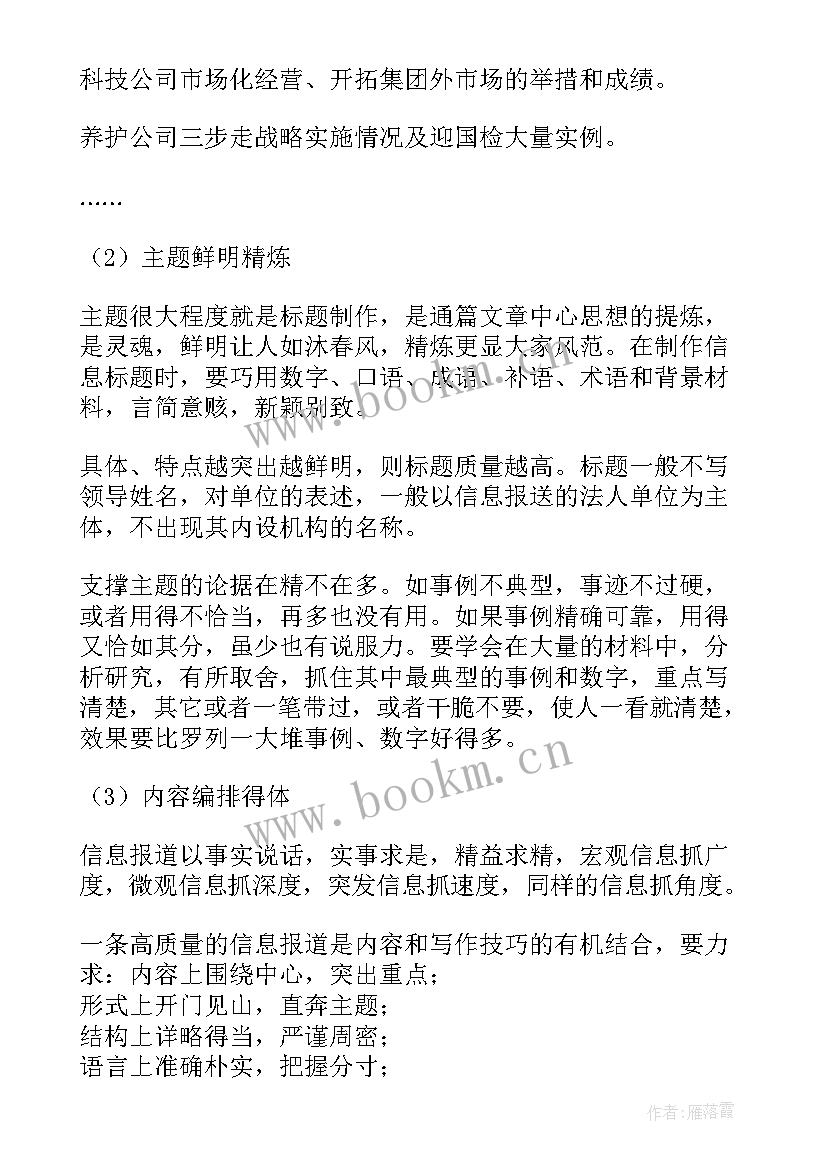 2023年银行团建活动简报(实用5篇)