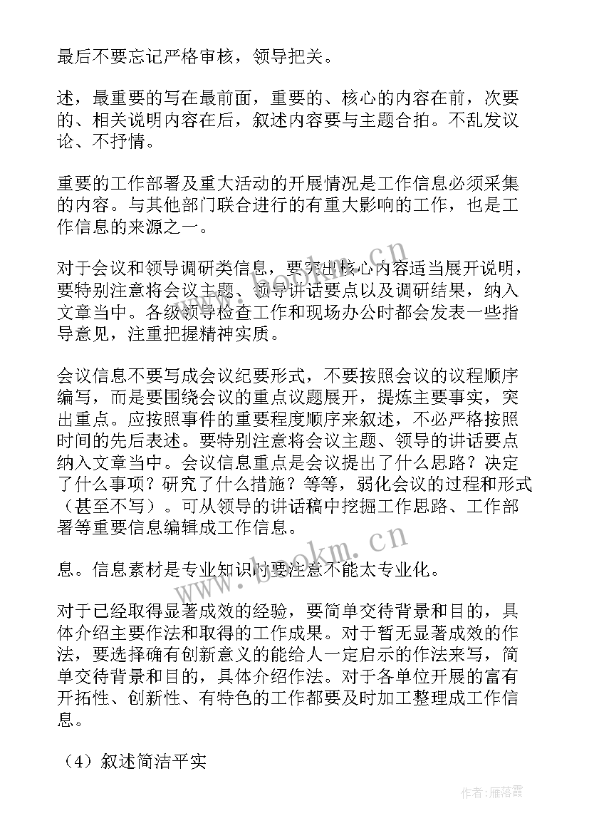 2023年银行团建活动简报(实用5篇)