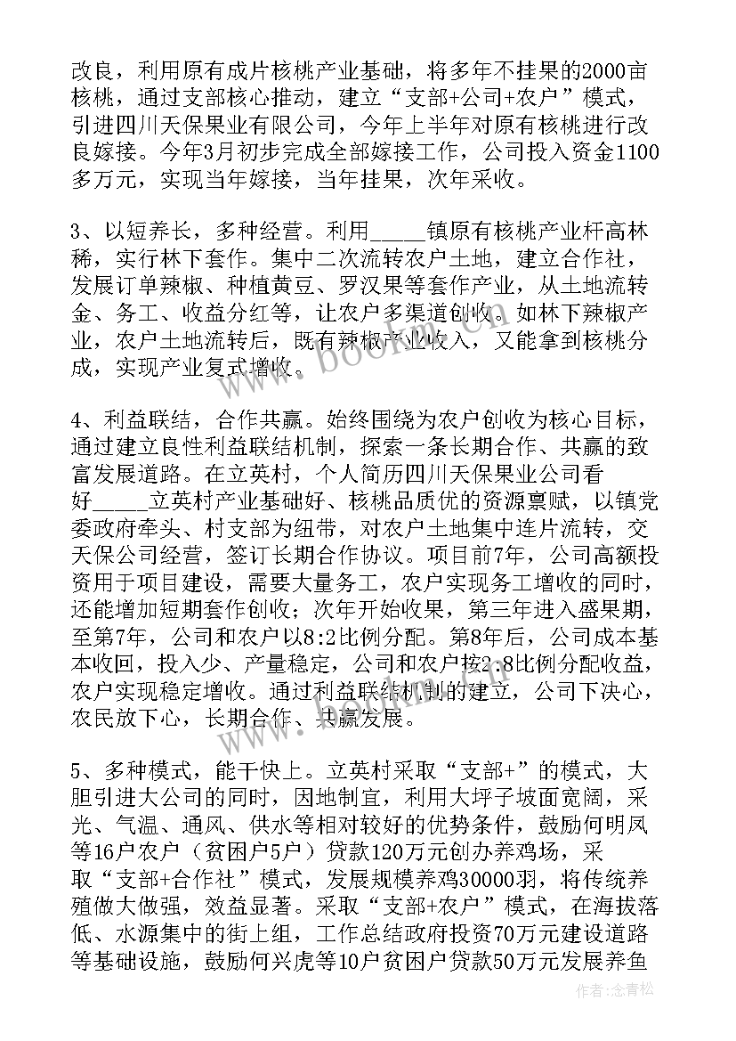 最新脱贫人口收入核查工作报告 脱贫人口收入调研方案(模板10篇)