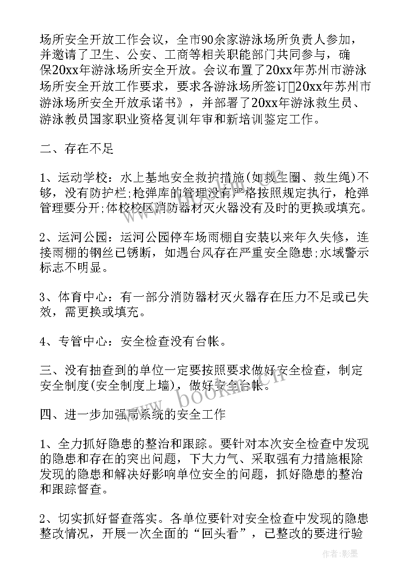 2023年值班情况报告 值班经理每日工作报告(实用9篇)