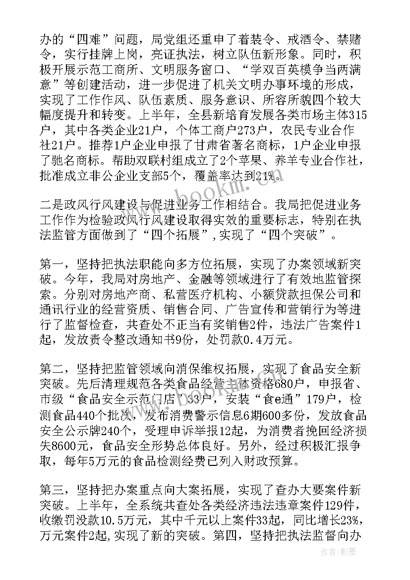 2023年值班情况报告 值班经理每日工作报告(实用9篇)