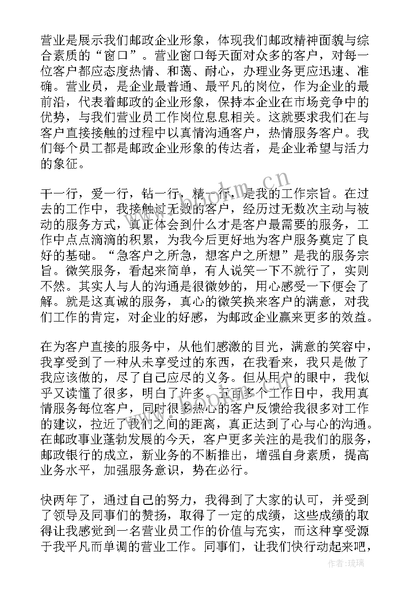 邮政工作总结及下年工作安排 邮政工作总结(大全5篇)