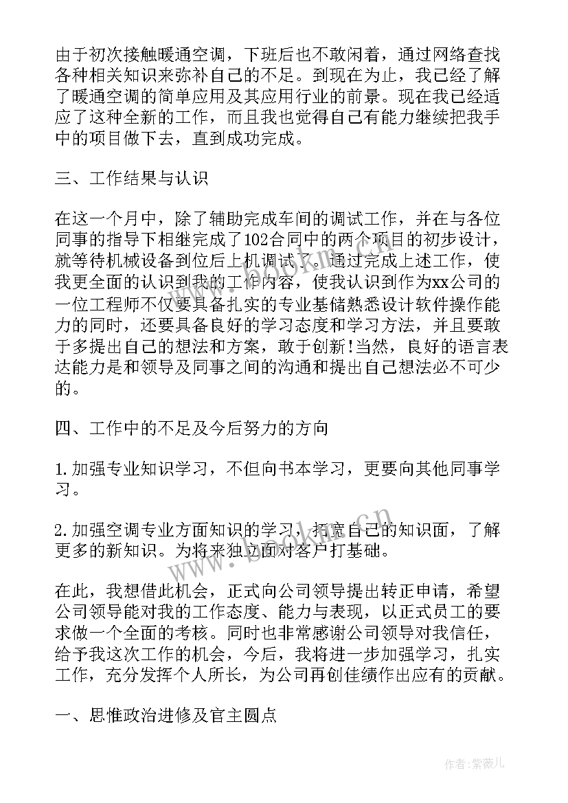 安保煤矿上半年工作总结 煤矿上半年安全工作总结(通用5篇)