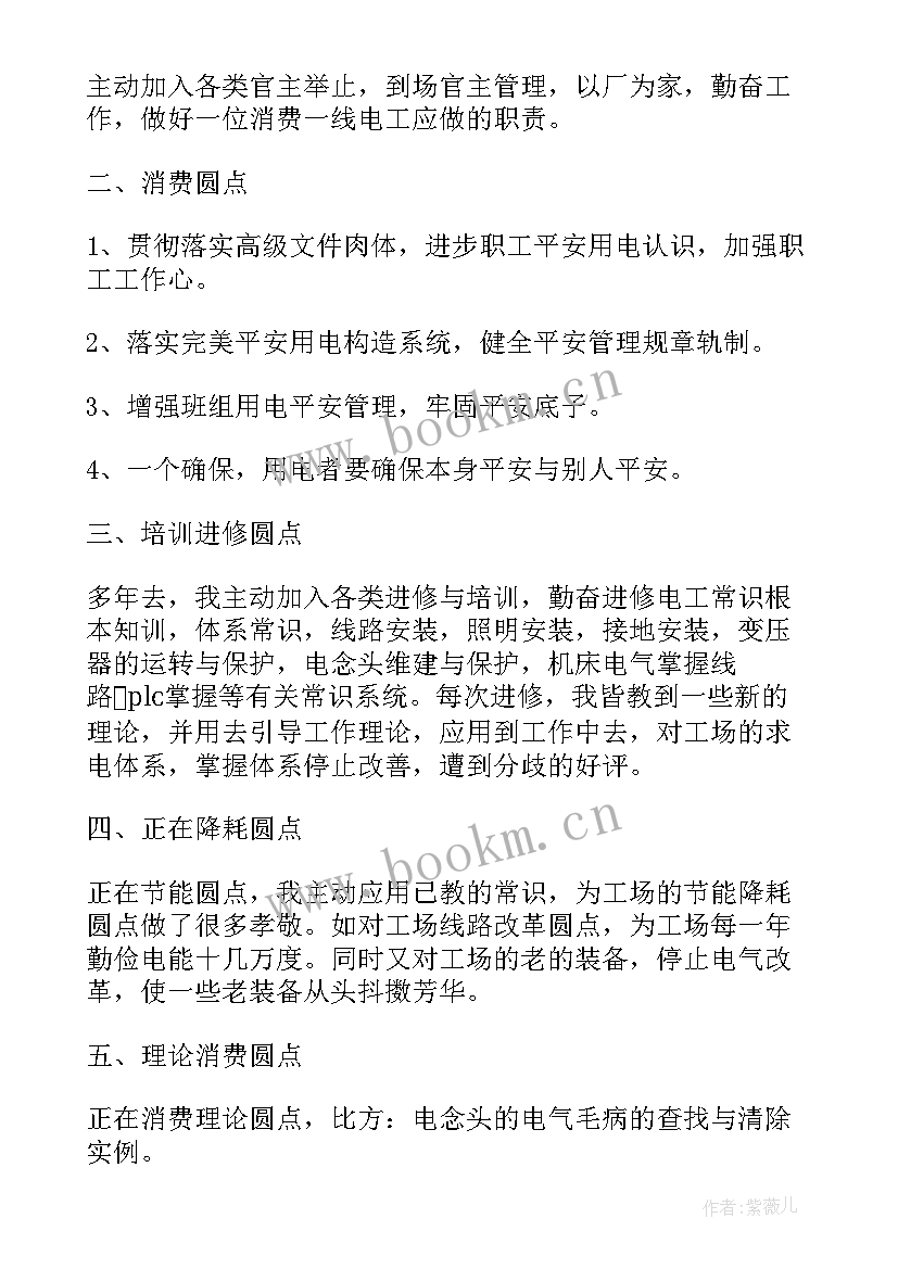 安保煤矿上半年工作总结 煤矿上半年安全工作总结(通用5篇)