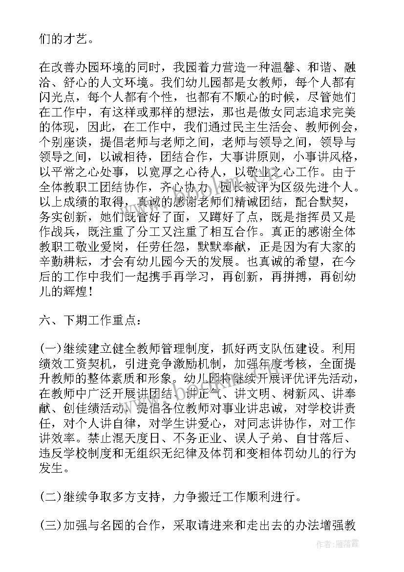 最新物业收费专项检查工作报告 收费专项检查自查报告(大全6篇)