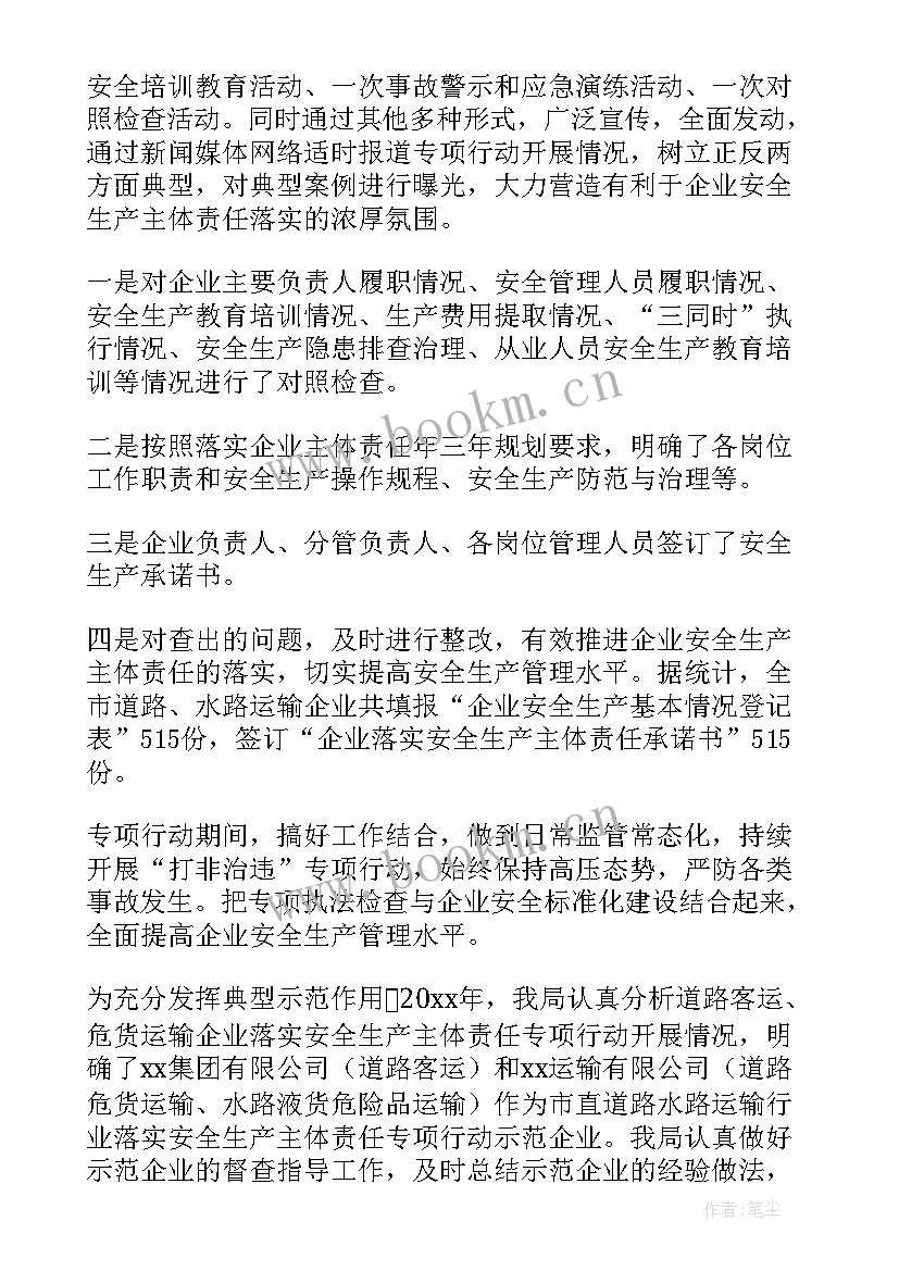 企业请示报告制度内容 企业安全工作报告(实用5篇)