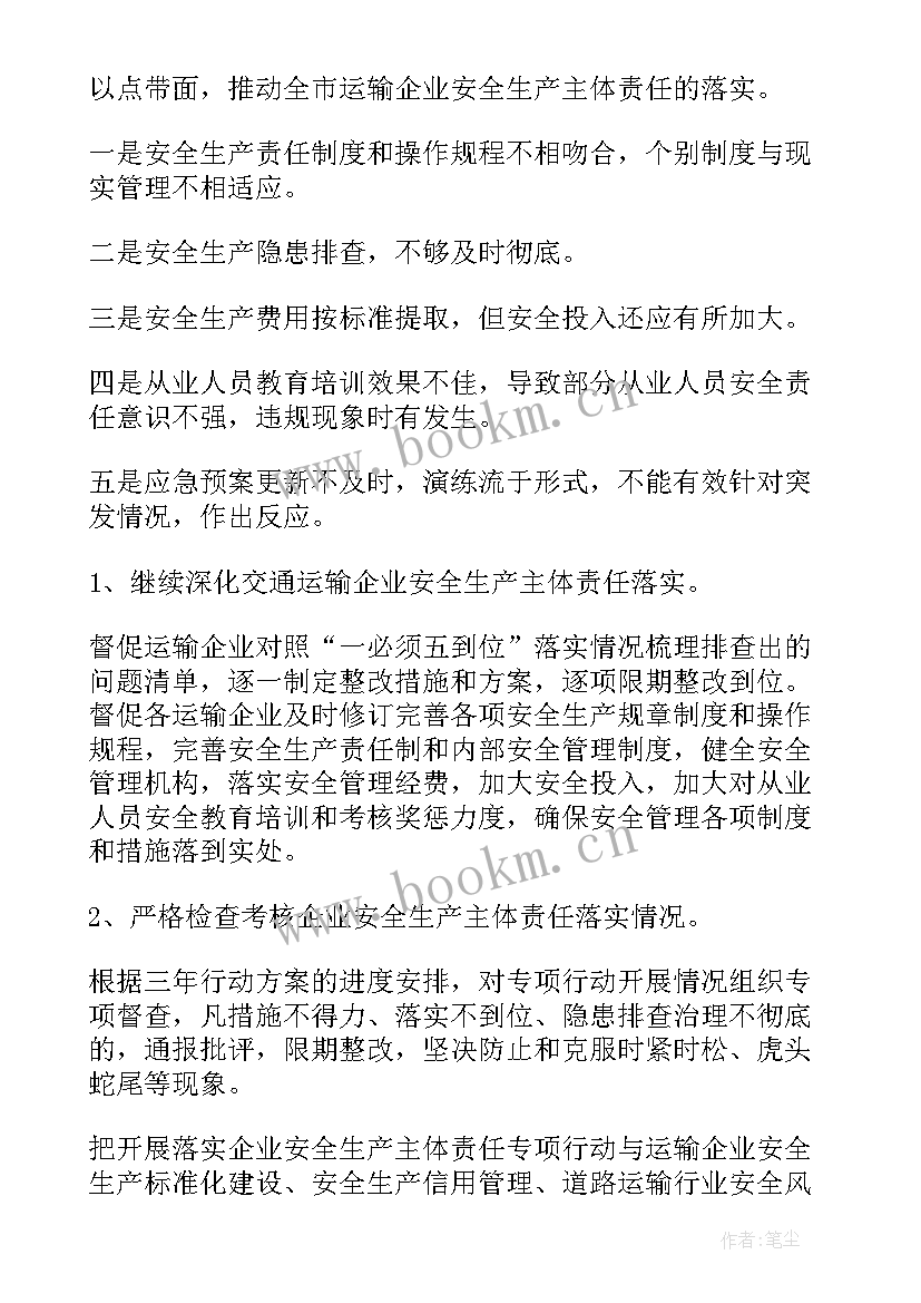 企业请示报告制度内容 企业安全工作报告(实用5篇)