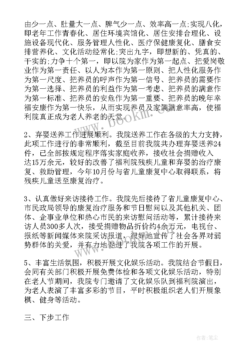 企业请示报告制度内容 企业安全工作报告(实用5篇)