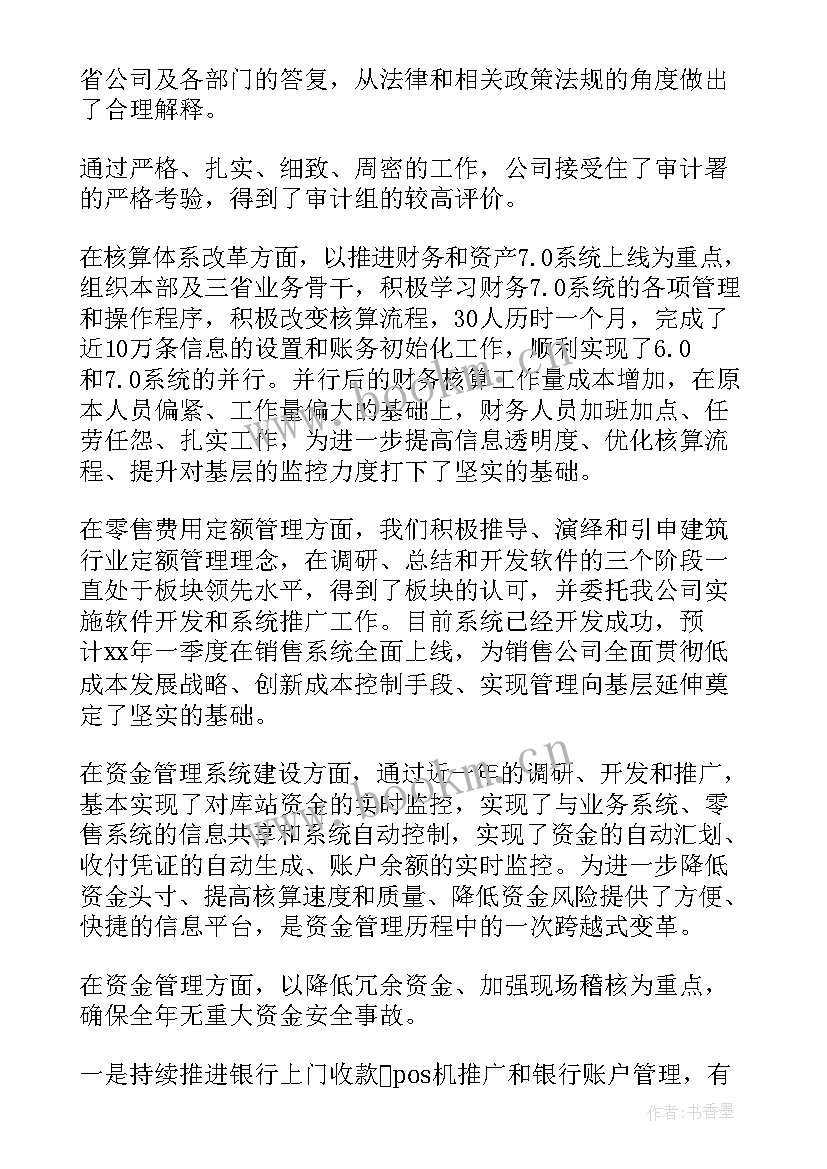 2023年学校财务人员年终总结个人 财务人员个人年终总结(模板6篇)