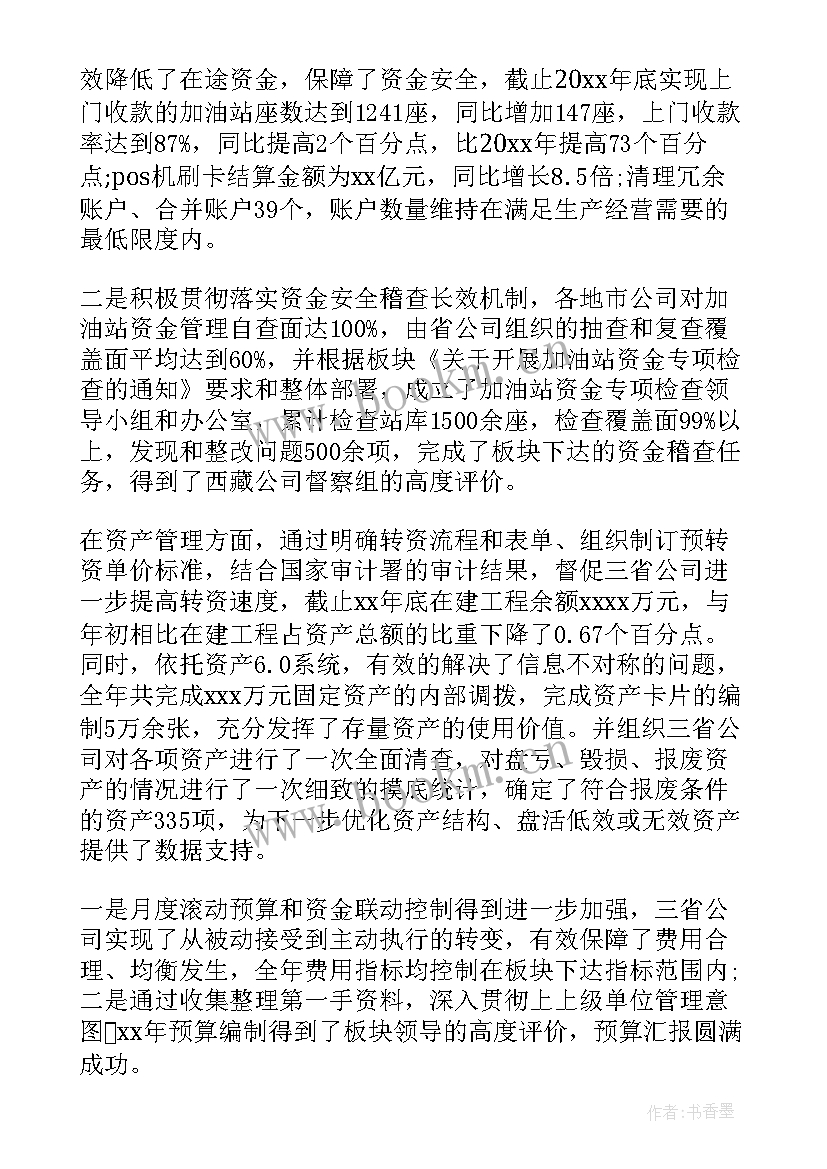 2023年学校财务人员年终总结个人 财务人员个人年终总结(模板6篇)