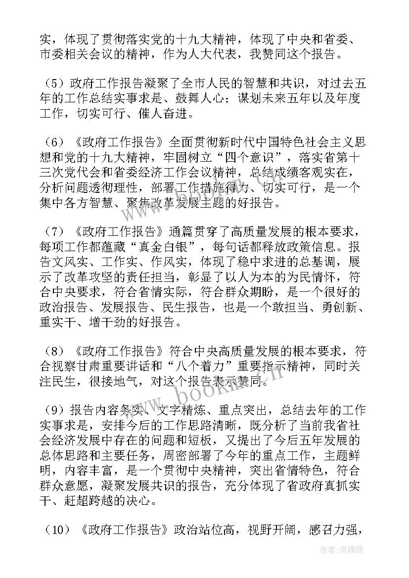 党委会报告讨论材料(优质5篇)