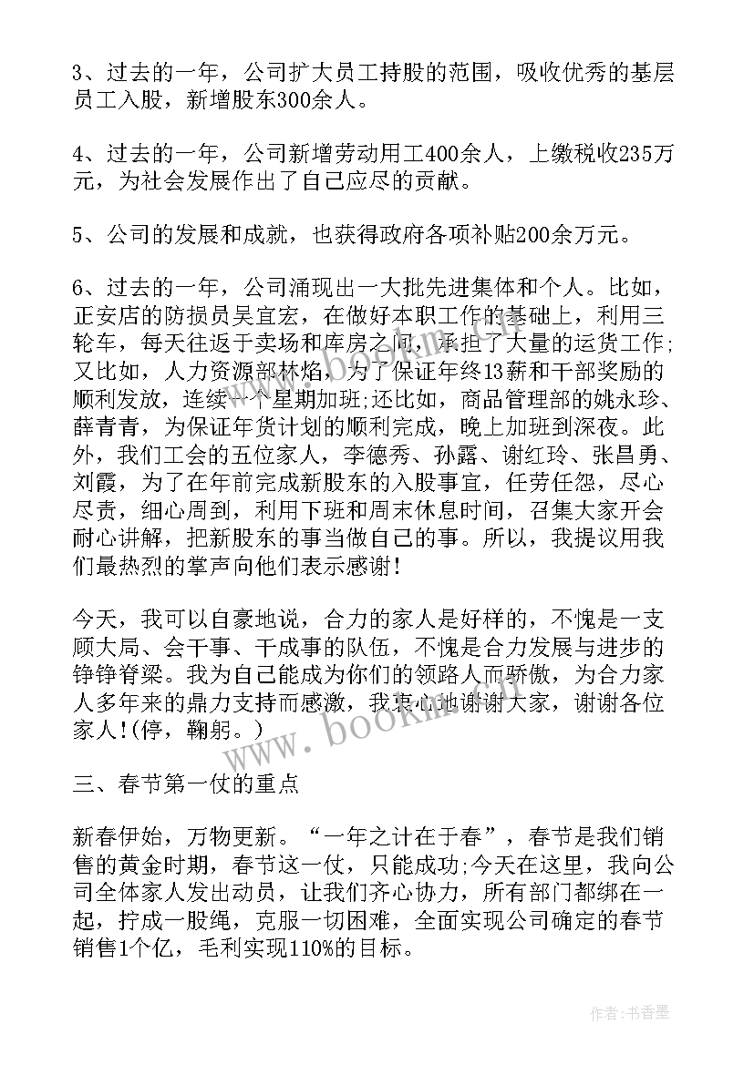 最新年会工作汇报以及工作计划 会演讲稿(优质5篇)