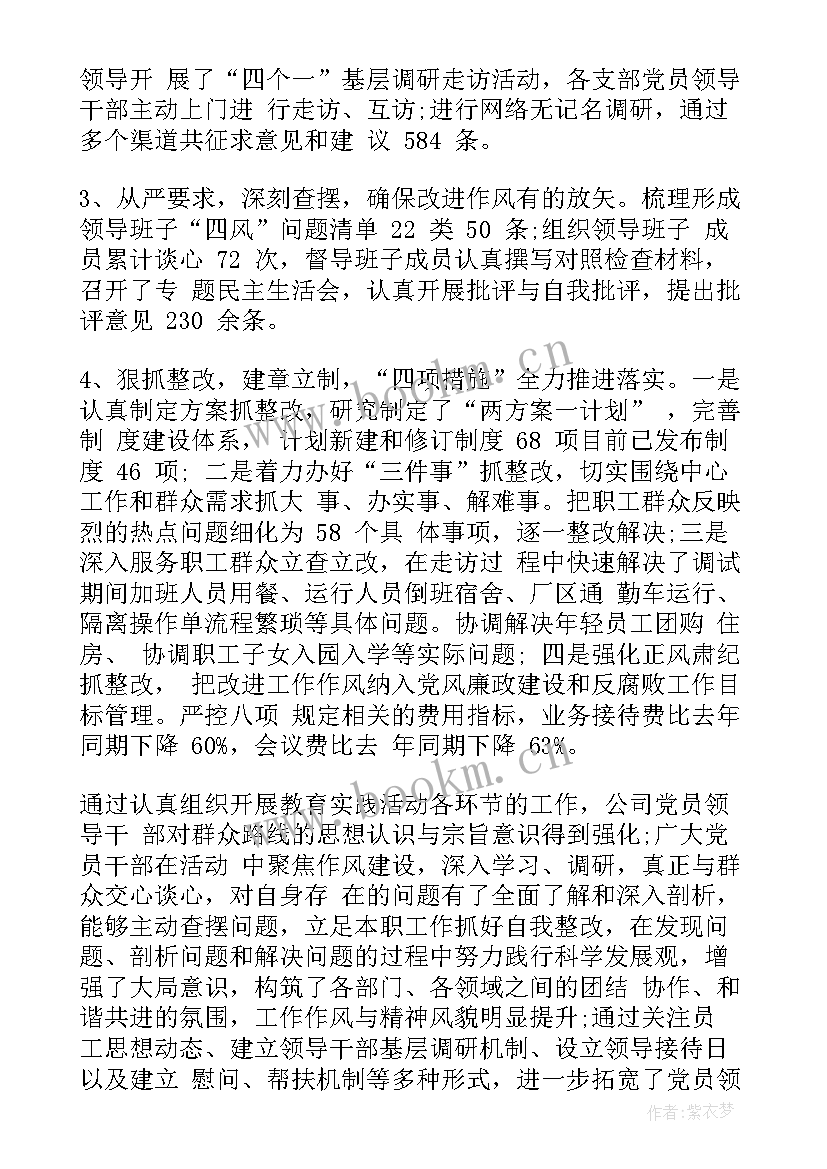 2023年企业消防工作汇报 企业工作报告(优秀9篇)