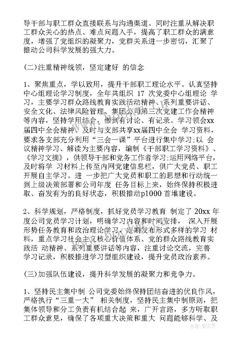 2023年企业消防工作汇报 企业工作报告(优秀9篇)