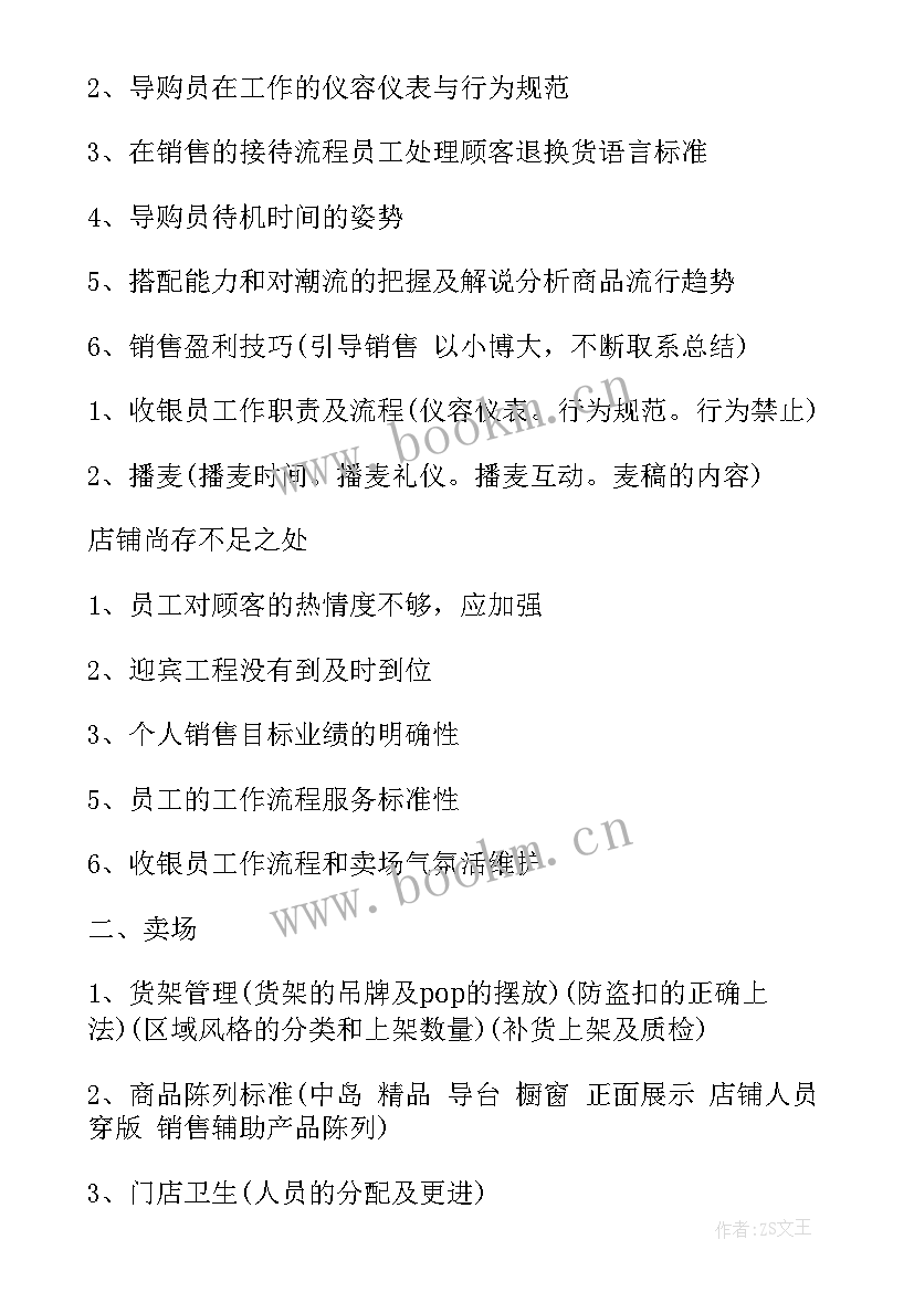 2023年干部工作报告总结发言稿(优质8篇)