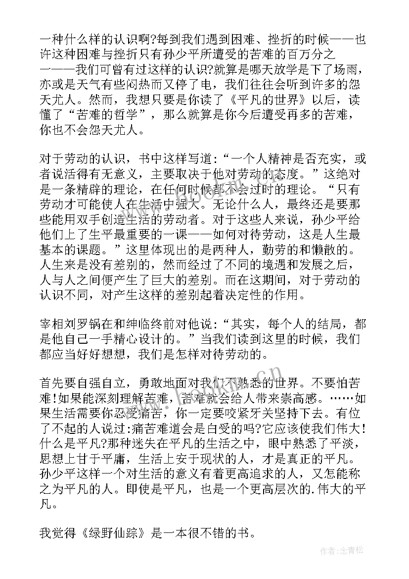 工作报告的读后感 保险工作报告读后感(实用8篇)