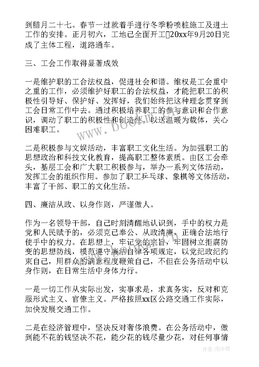 2023年交通运输局局长述职报告 交通局工作报告(精选7篇)