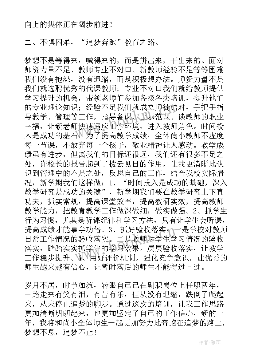 最新校长参加美术考级心得体会(优质6篇)