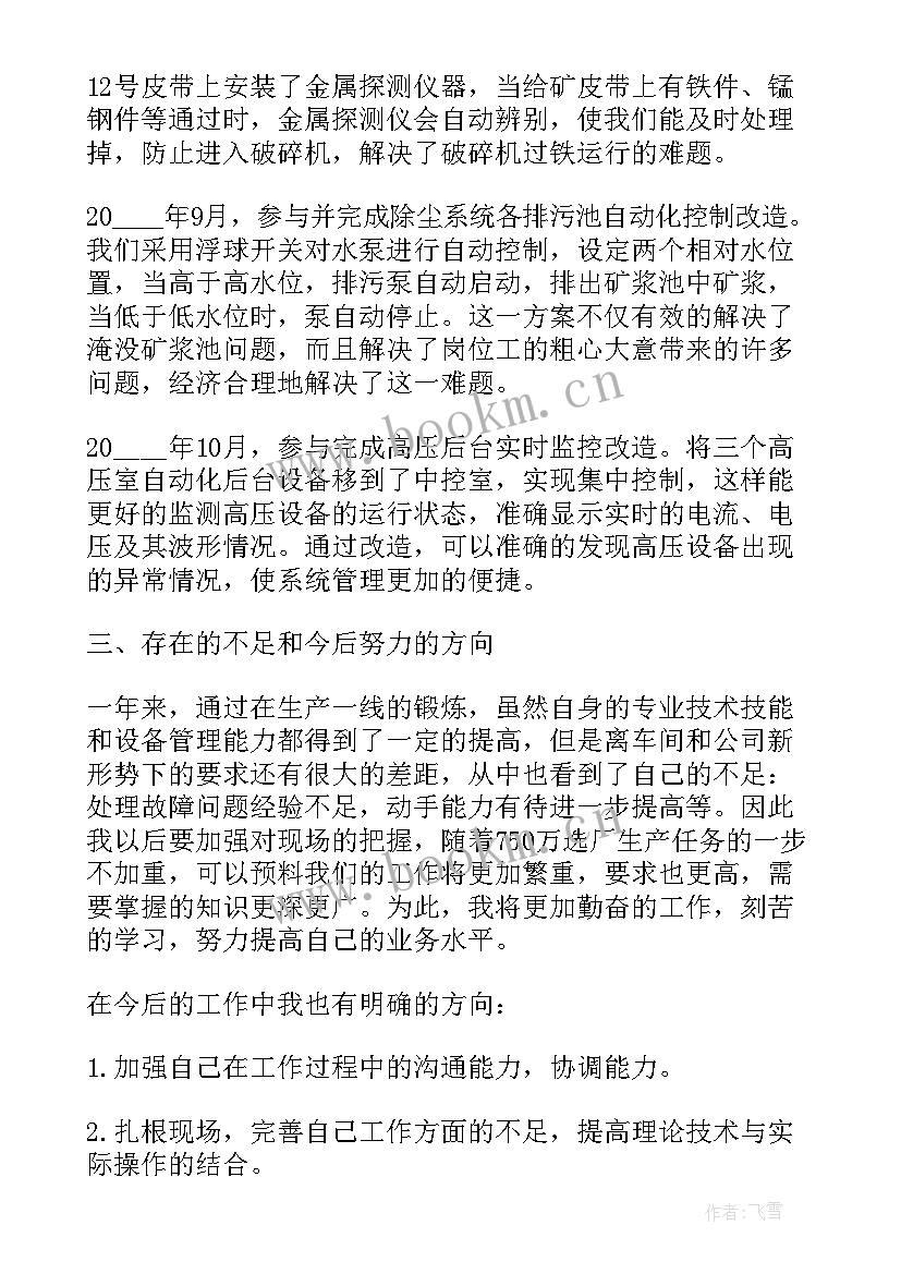 技校教师专业技术工作报告 医师评职称专业技术工作报告(大全5篇)