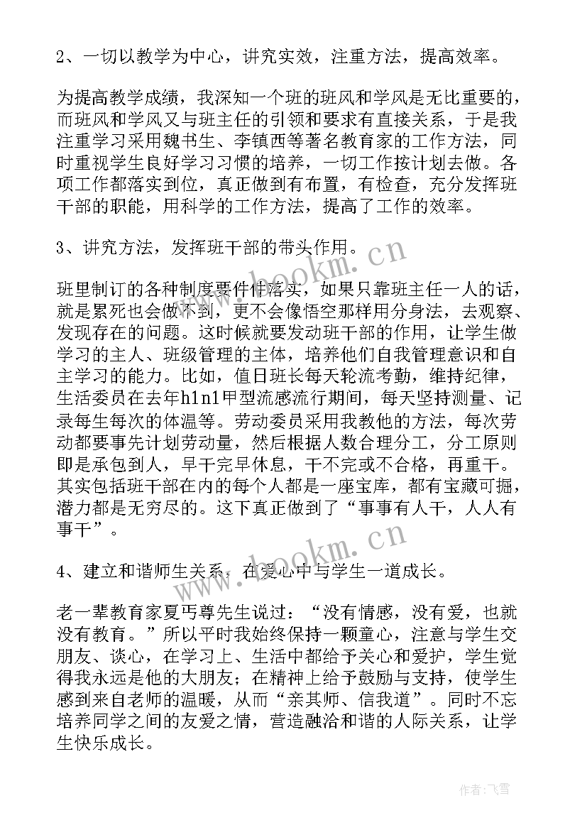 技校教师专业技术工作报告 医师评职称专业技术工作报告(大全5篇)